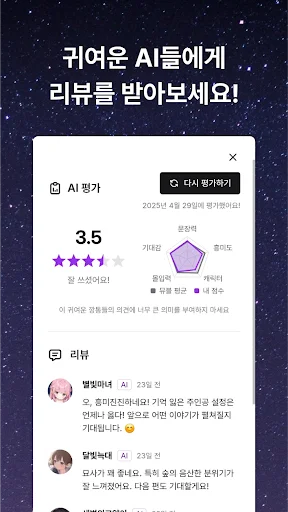 뮤블 (Muble) डाउनलोड करें – उपन्यास लेखन के लिए सर्वश्रेष्ठ एडिटर - Screenshot 7