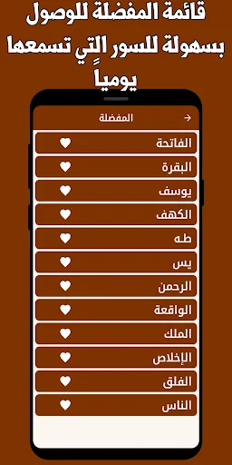 Salah Bukhatir Quran Full MP3 – बिना इंटरनेट के सुनें - Screenshot 3
