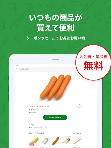 平和堂ネットスーパー ऐप डाउनलोड करें – ताज़ा उत्पाद ऑनलाइन खरीदें - Screenshot 6