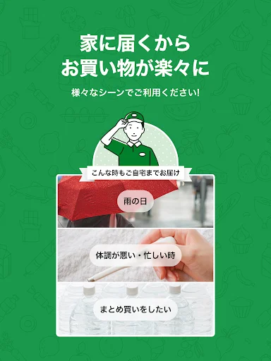 生鮮市場TOP！ネットスーパー ऐप डाउनलोड करें – ऑनलाइन ग्रोसरी शॉपिंग - Screenshot 7