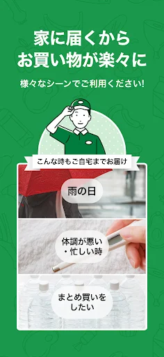 生鮮市場TOP！ネットスーパー ऐप डाउनलोड करें – ऑनलाइन ग्रोसरी शॉपिंग - Screenshot 3