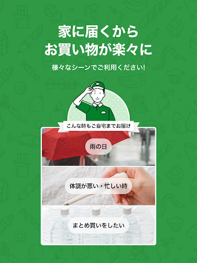 平和堂ネットスーパー ऐप डाउनलोड करें – ताज़ा उत्पाद ऑनलाइन खरीदें - Screenshot 7
