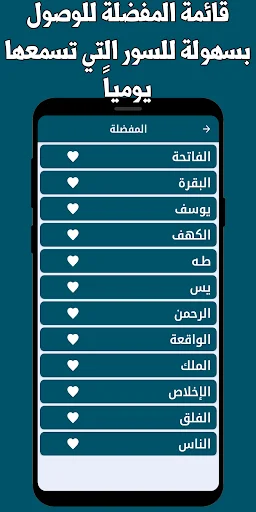 Tawfiq Al-Sayegh Quran MP3 डाउनलोड करें – बिना इंटरनेट के सुनें - Screenshot 11