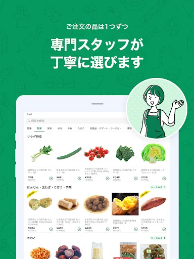 Delicia Net Super App डाउनलोड करें – घर बैठे ऑनलाइन ग्रॉसरी शॉपिंग - Screenshot 12
