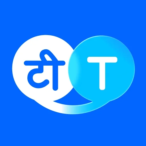 Hi Translate डाउनलोड करें – 137+ भाषाओं के लिए बेहतरीन AI अनुवादक